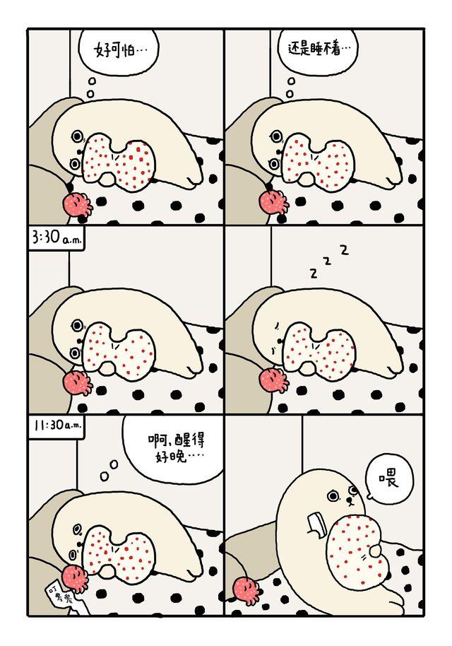 海豹漫画#6 艰难的决定7