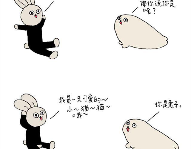 海豹漫画#3 我是一只猫9