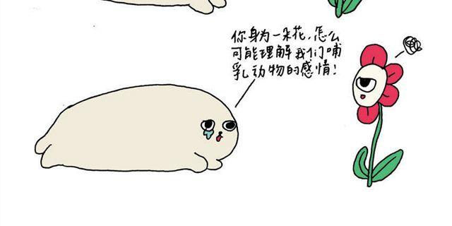 海豹漫画#2 kiss5