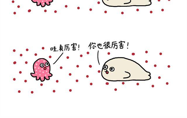 海豹漫画#5 海豹和小章鱼1