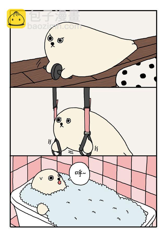 海豹漫画#6 艰难的决定15