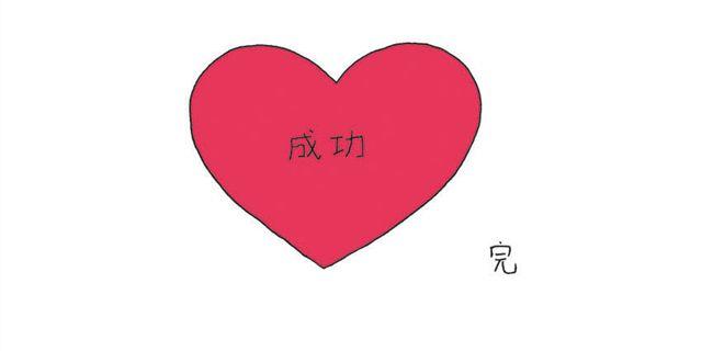 海豹漫画#2 kiss11