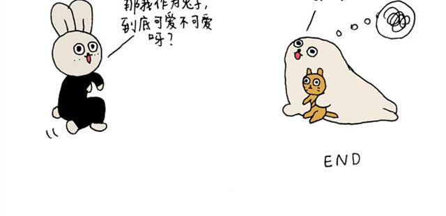 海豹漫画#3 我是一只猫19