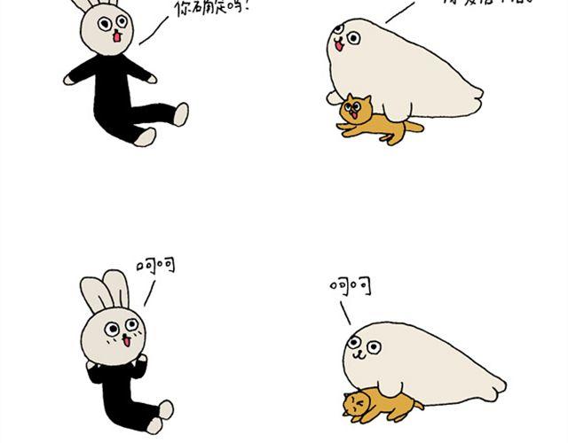 海豹漫画#3 我是一只猫17