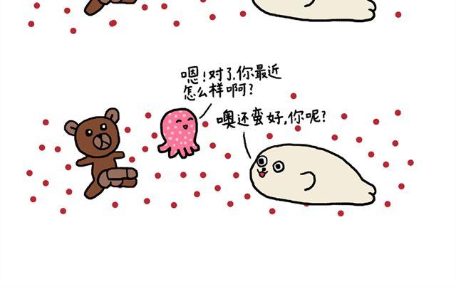 海豹漫画#5 海豹和小章鱼3