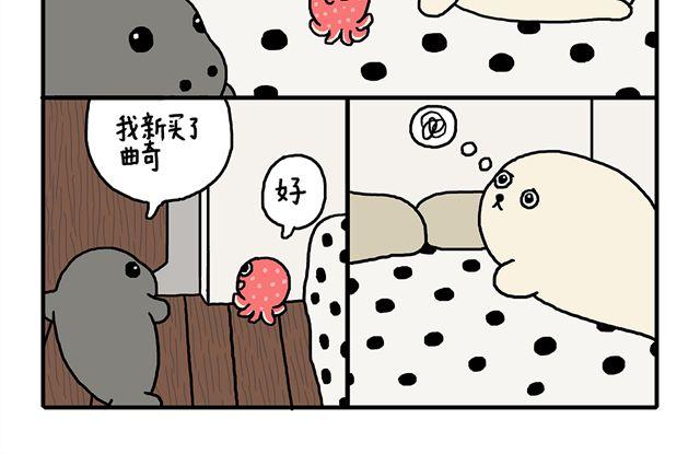 海豹漫画#7 低潮期22