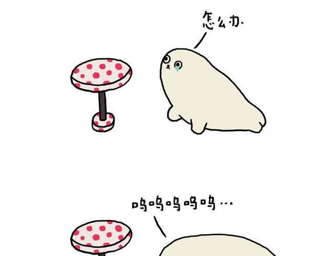 海豹漫画#1 等你8