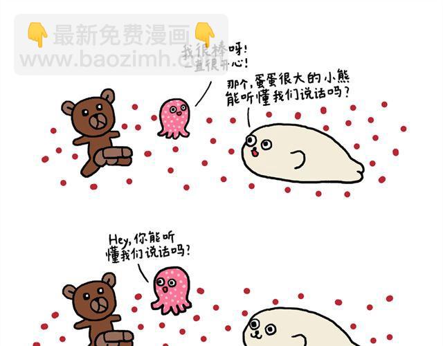 海豹漫画#5 海豹和小章鱼4