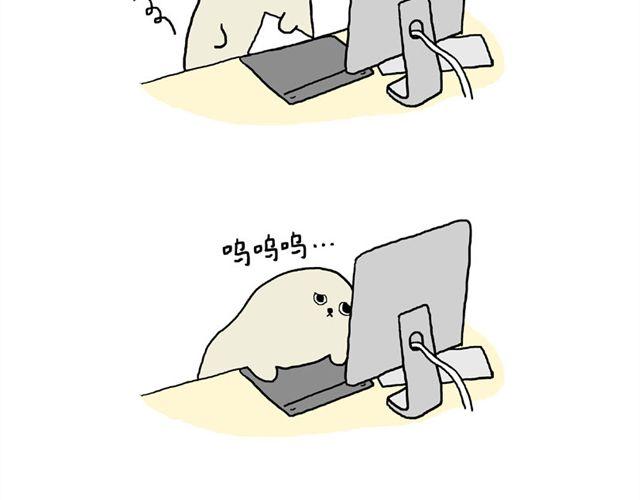 海豹漫画#4 hungry17
