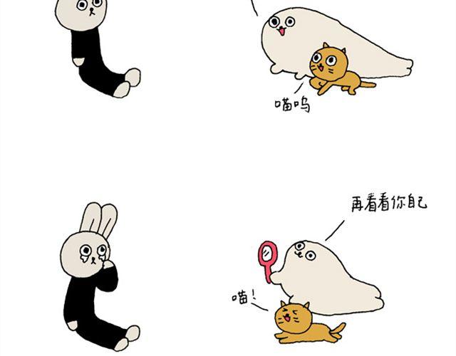 海豹漫画#3 我是一只猫13