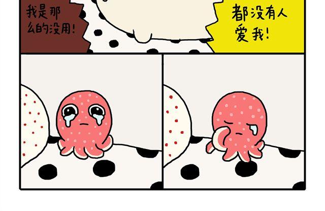 海豹漫画#7 低潮期10