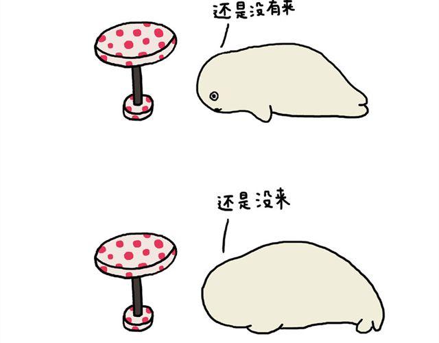 海豹漫画#1 等你2
