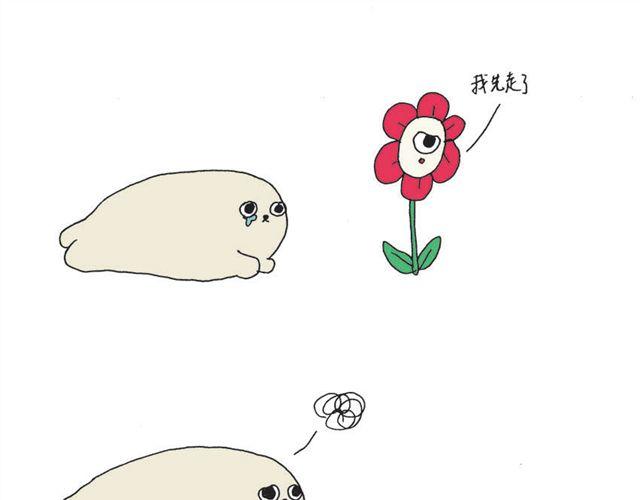 海豹漫画#2 kiss6