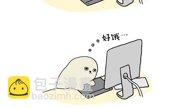 海豹漫画#4 hungry11