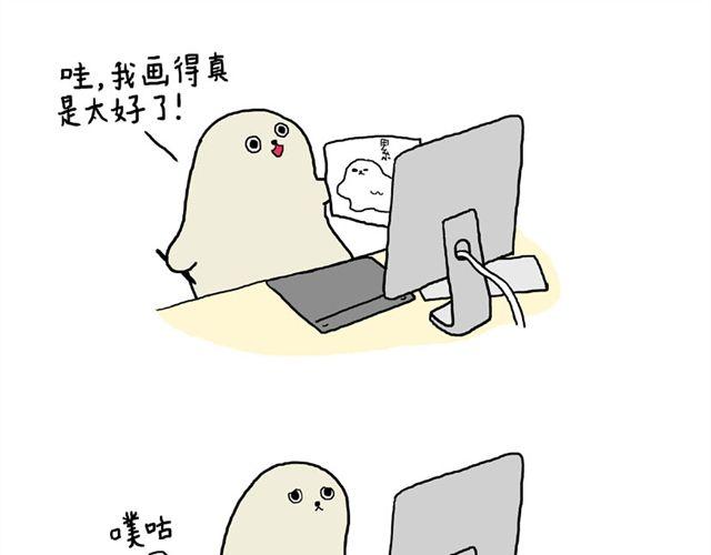 海豹漫画#4 hungry16
