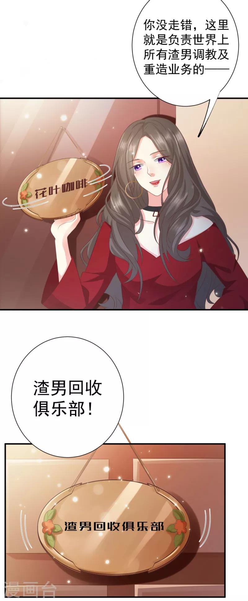 第4话 禽兽不如家暴男7
