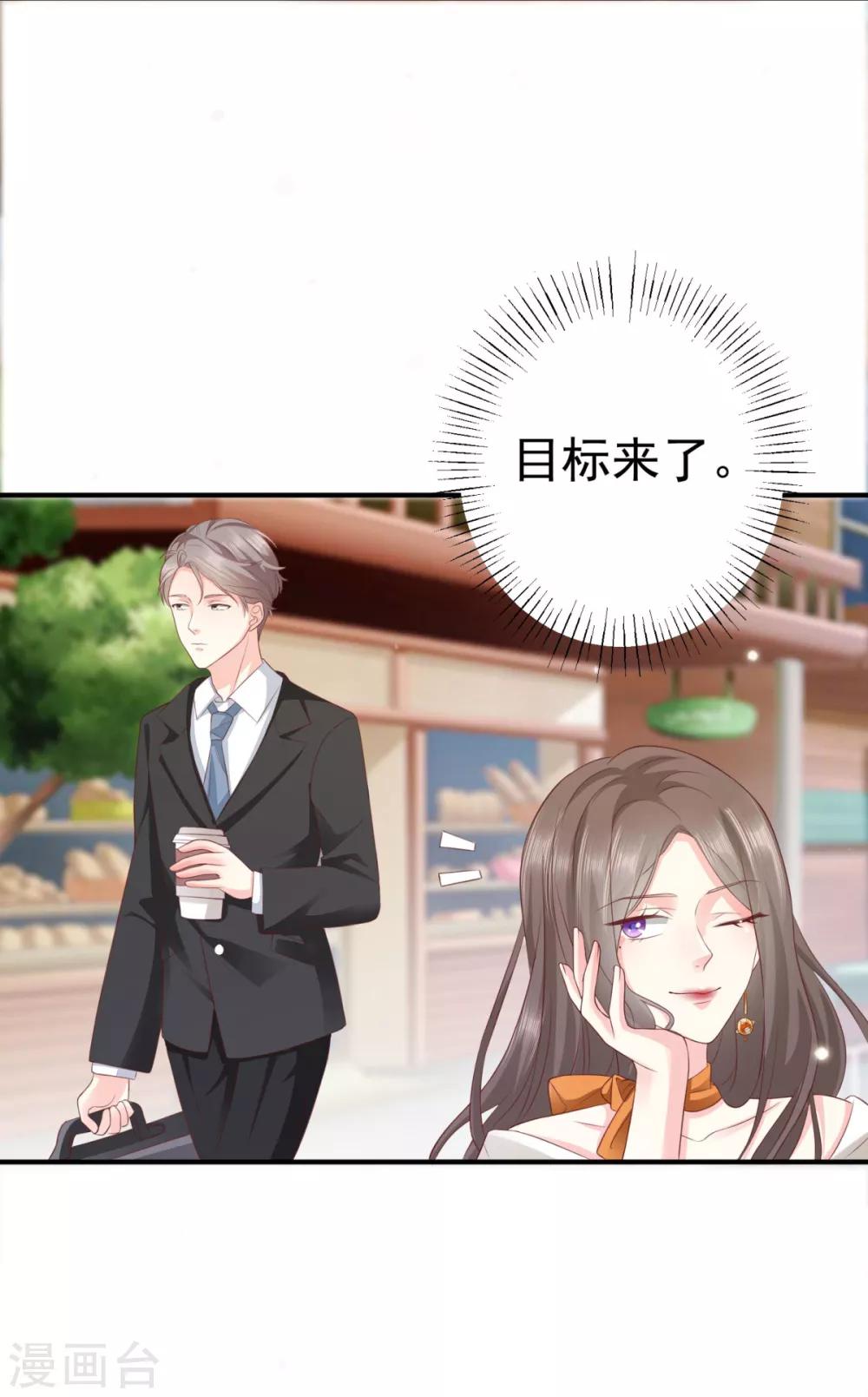 第5话 你的老公上钩了4