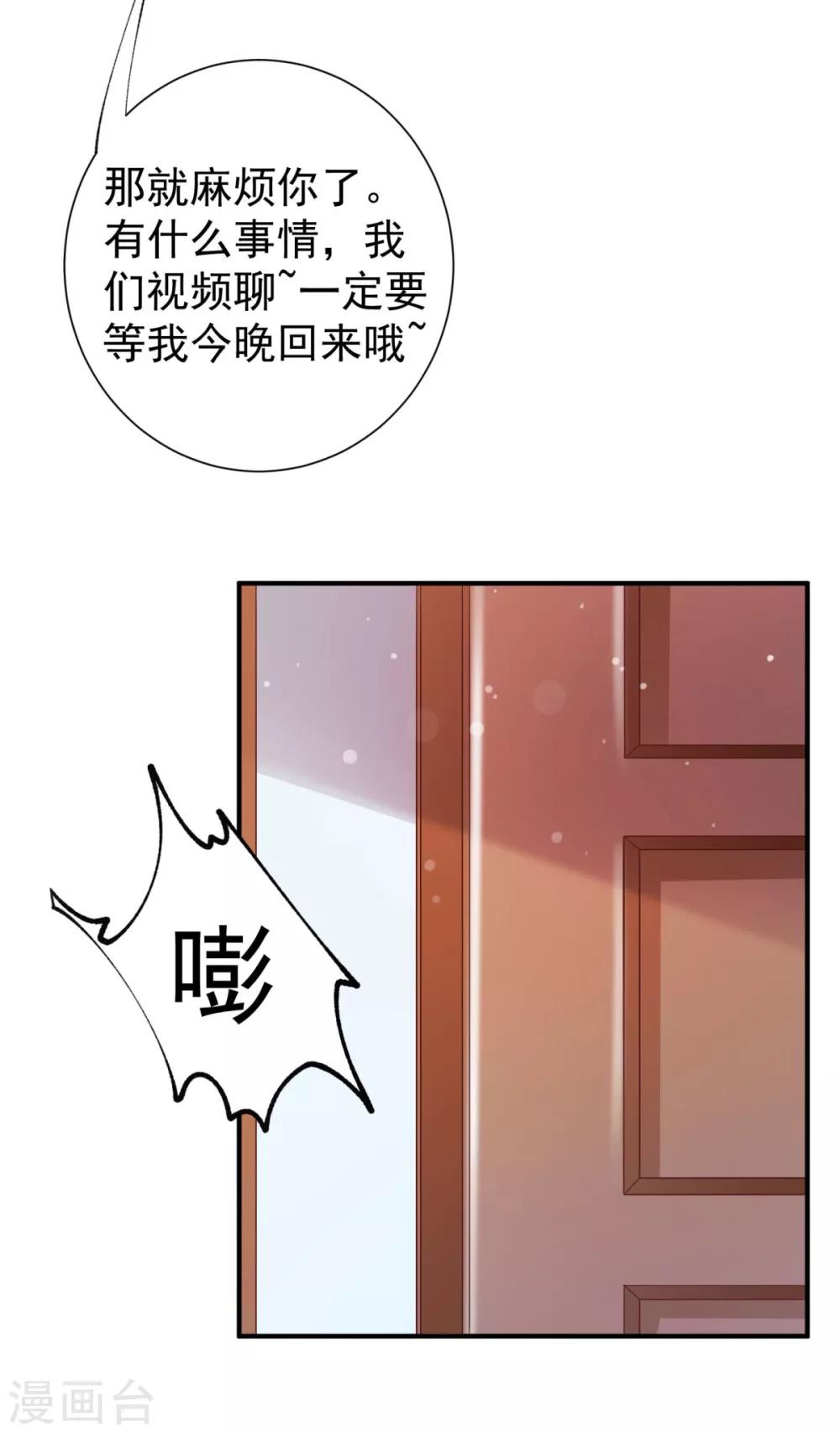 第7话 欲迎还拒13
