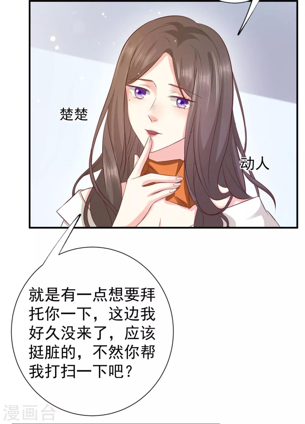 第7话 欲迎还拒11