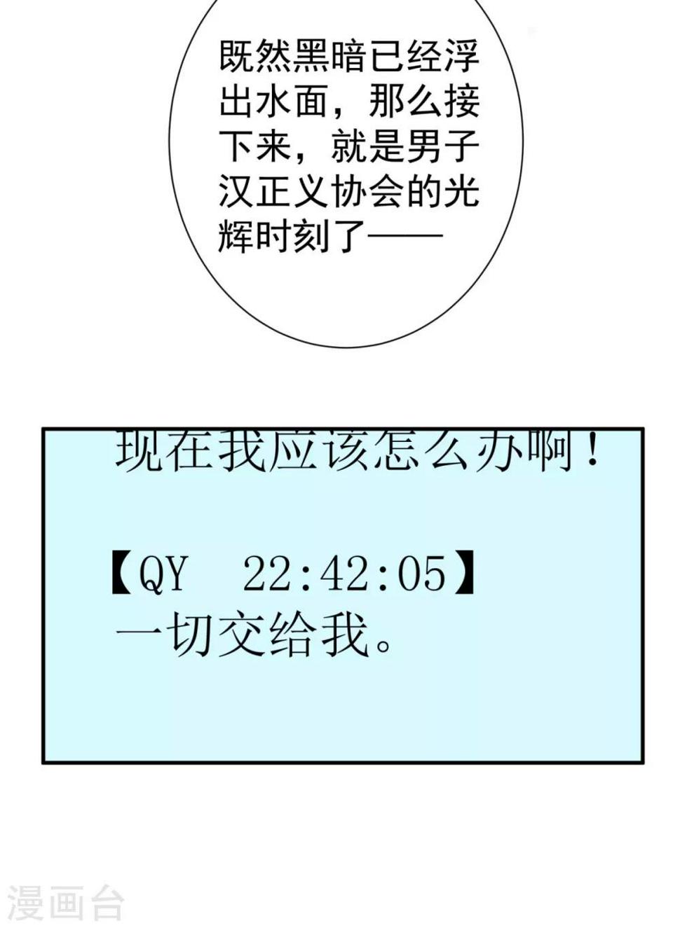 第3话 人不可以貌相6