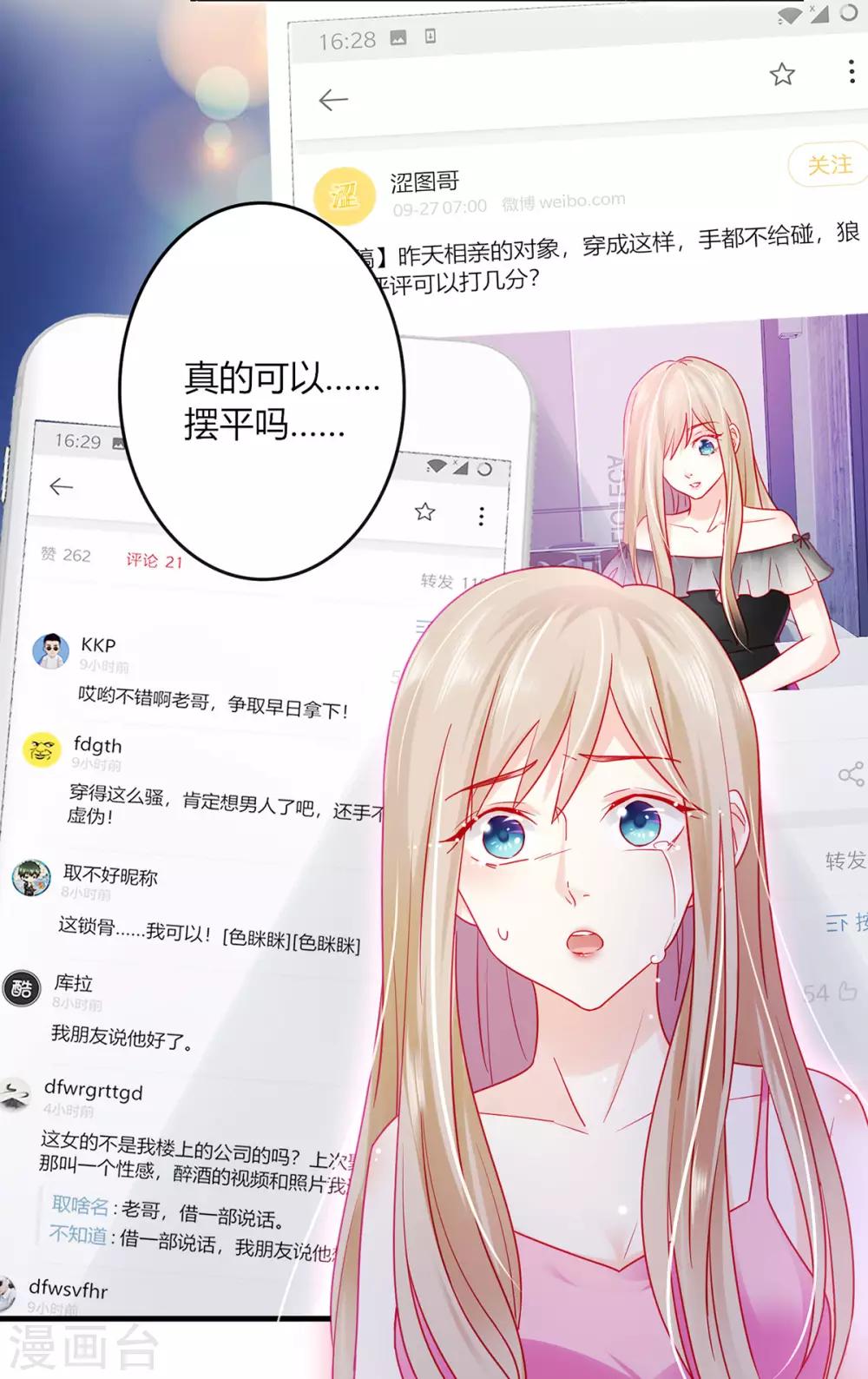 第2话 接受审判吧渣女！2