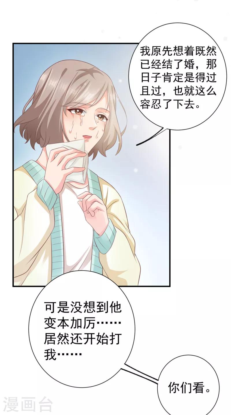 第4话 禽兽不如家暴男9