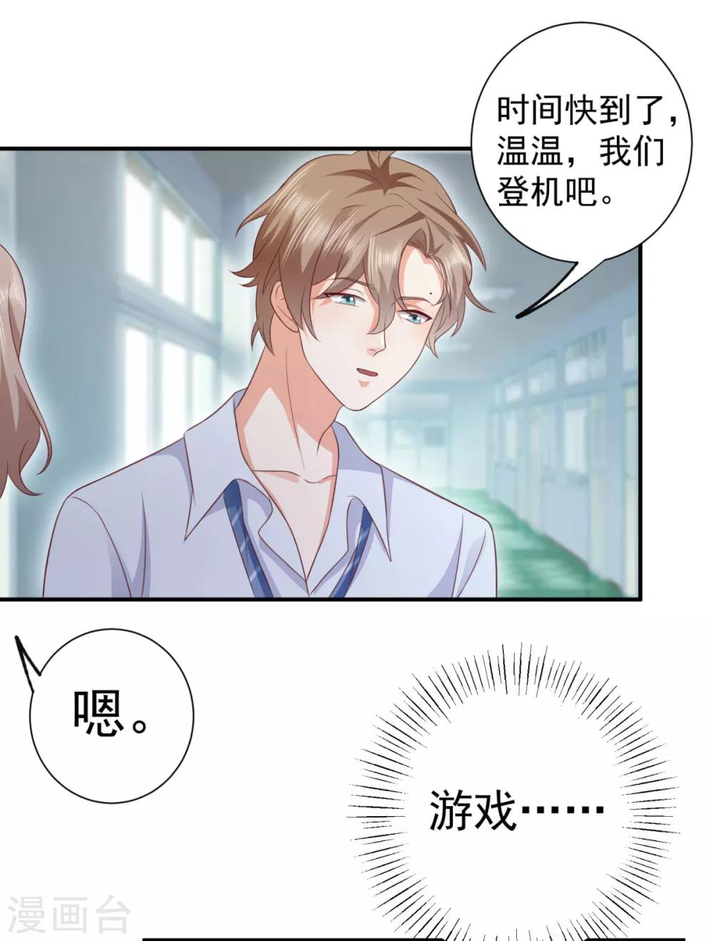 第6话 接近那女人的目的10