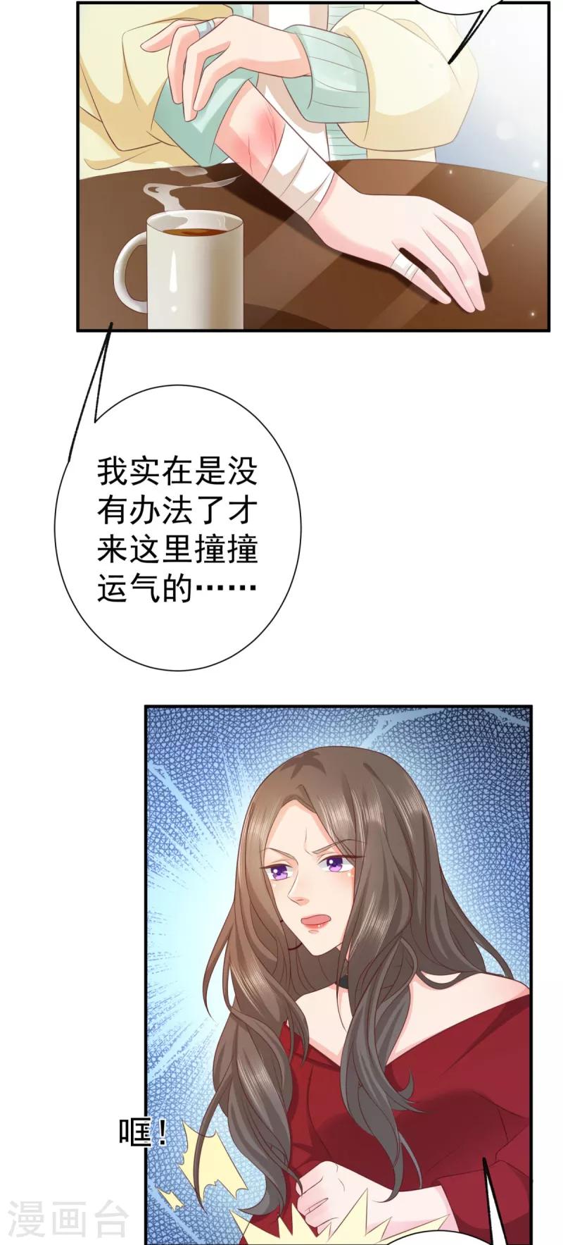 第4话 禽兽不如家暴男10