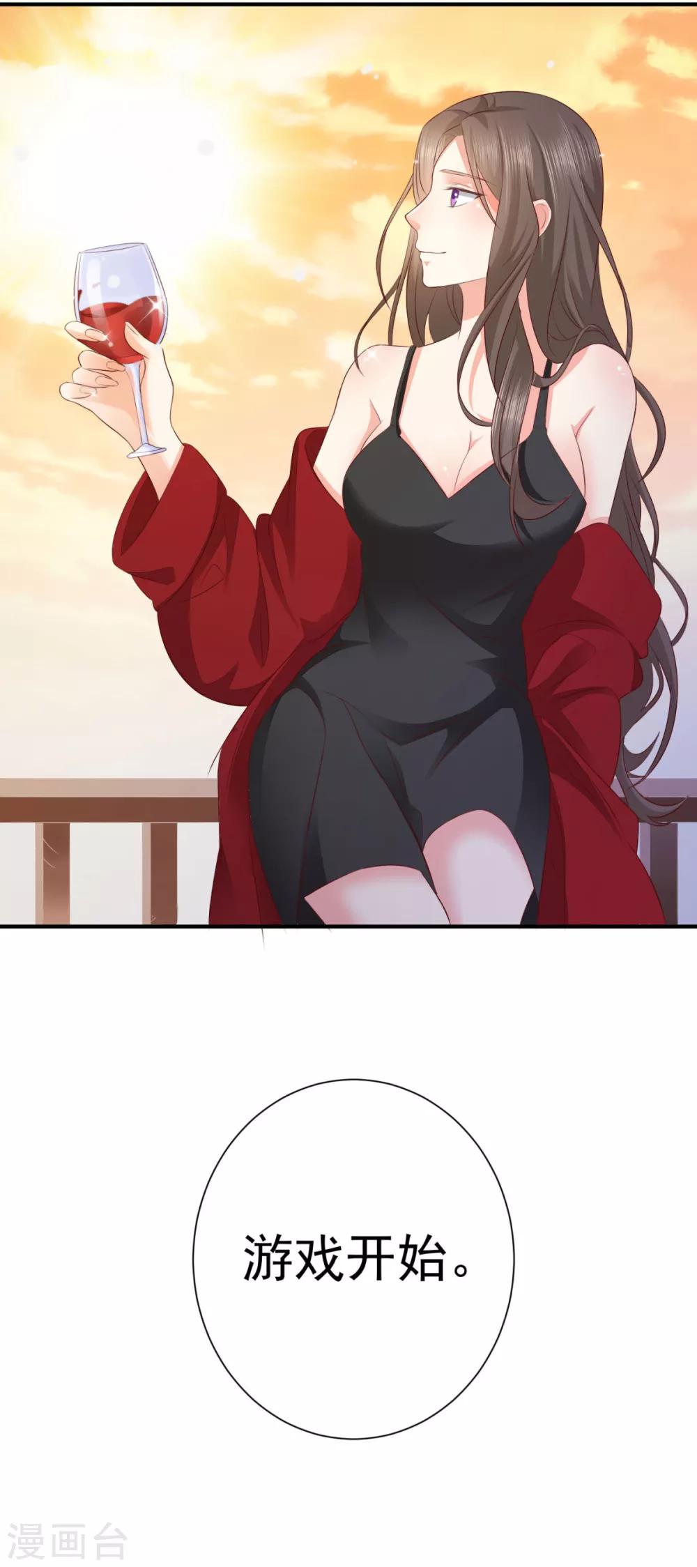 第5话 你的老公上钩了16