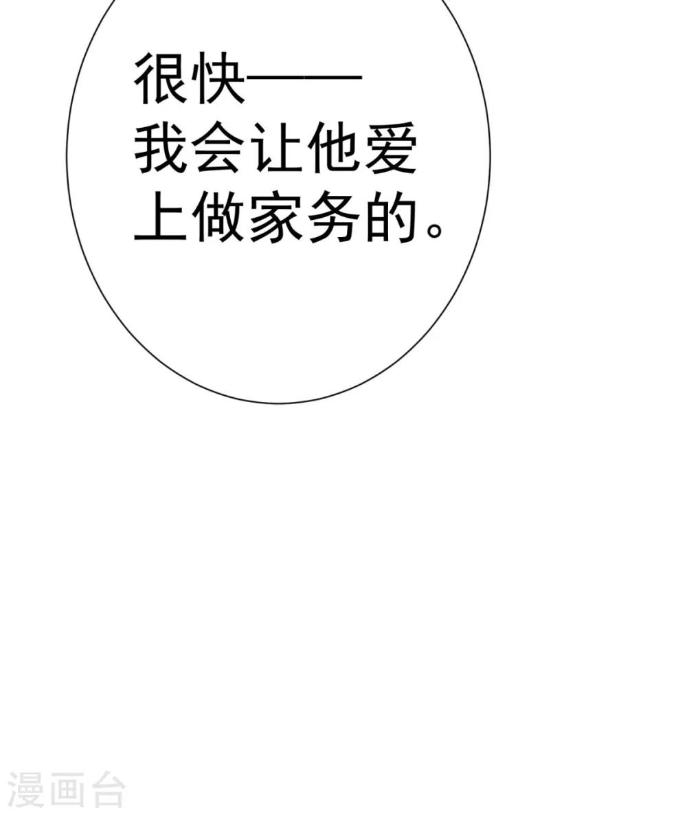 第5话 你的老公上钩了1