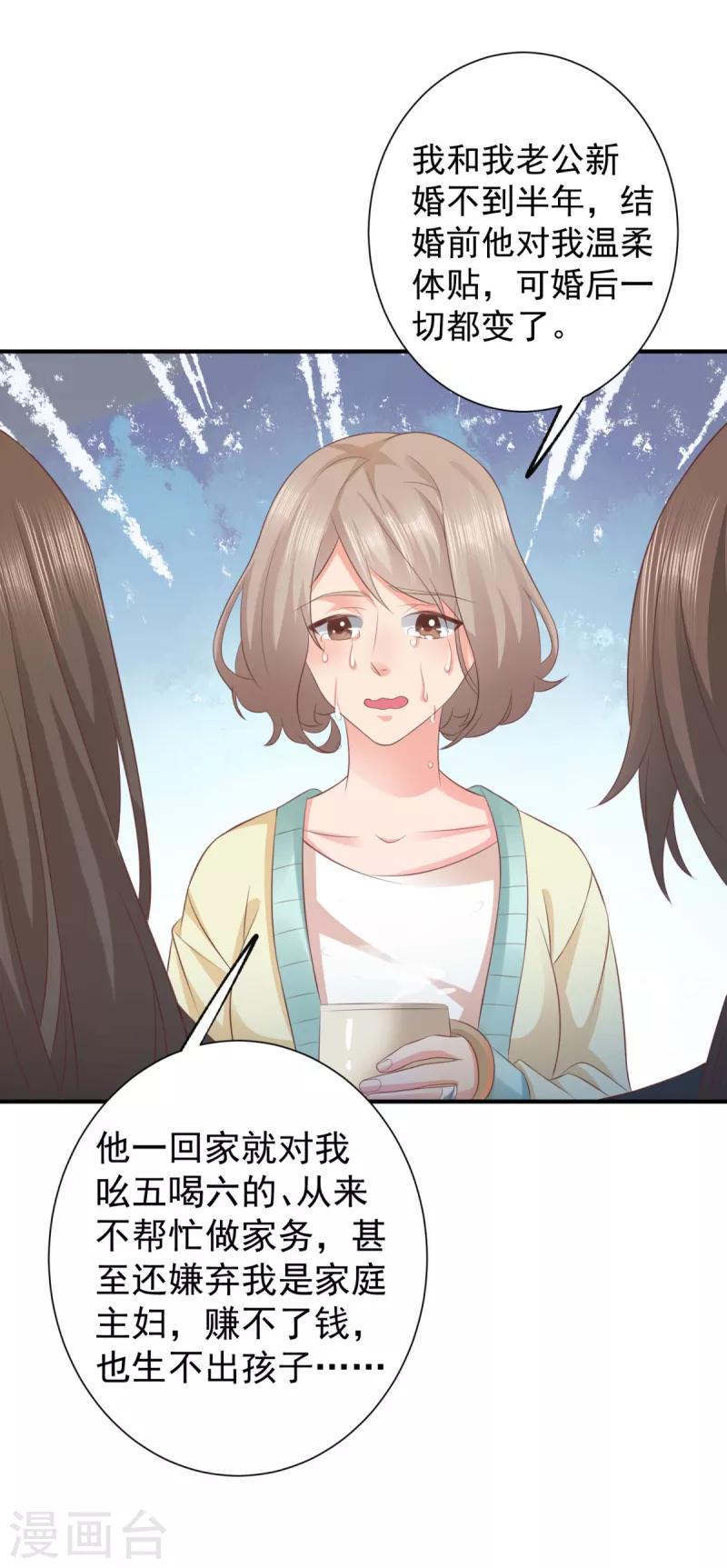 第4话 禽兽不如家暴男8