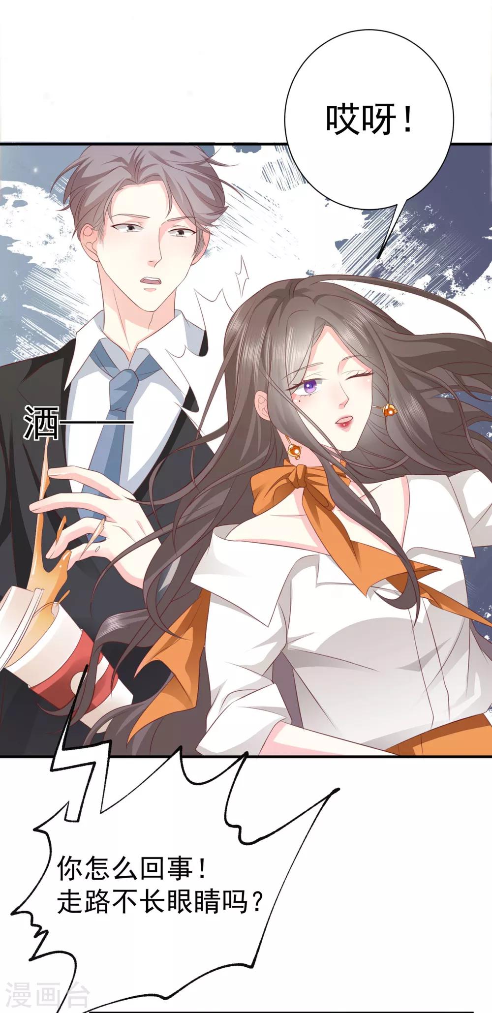 第5话 你的老公上钩了5