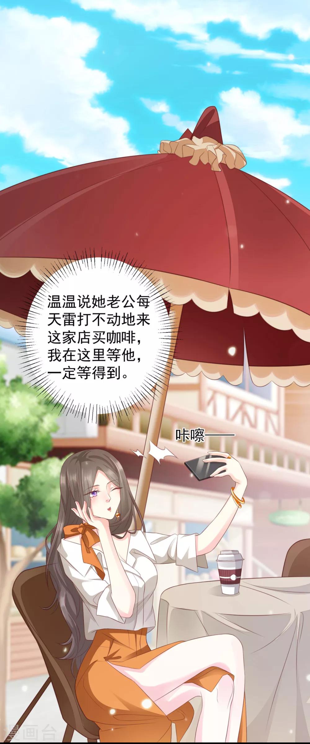 第5话 你的老公上钩了3