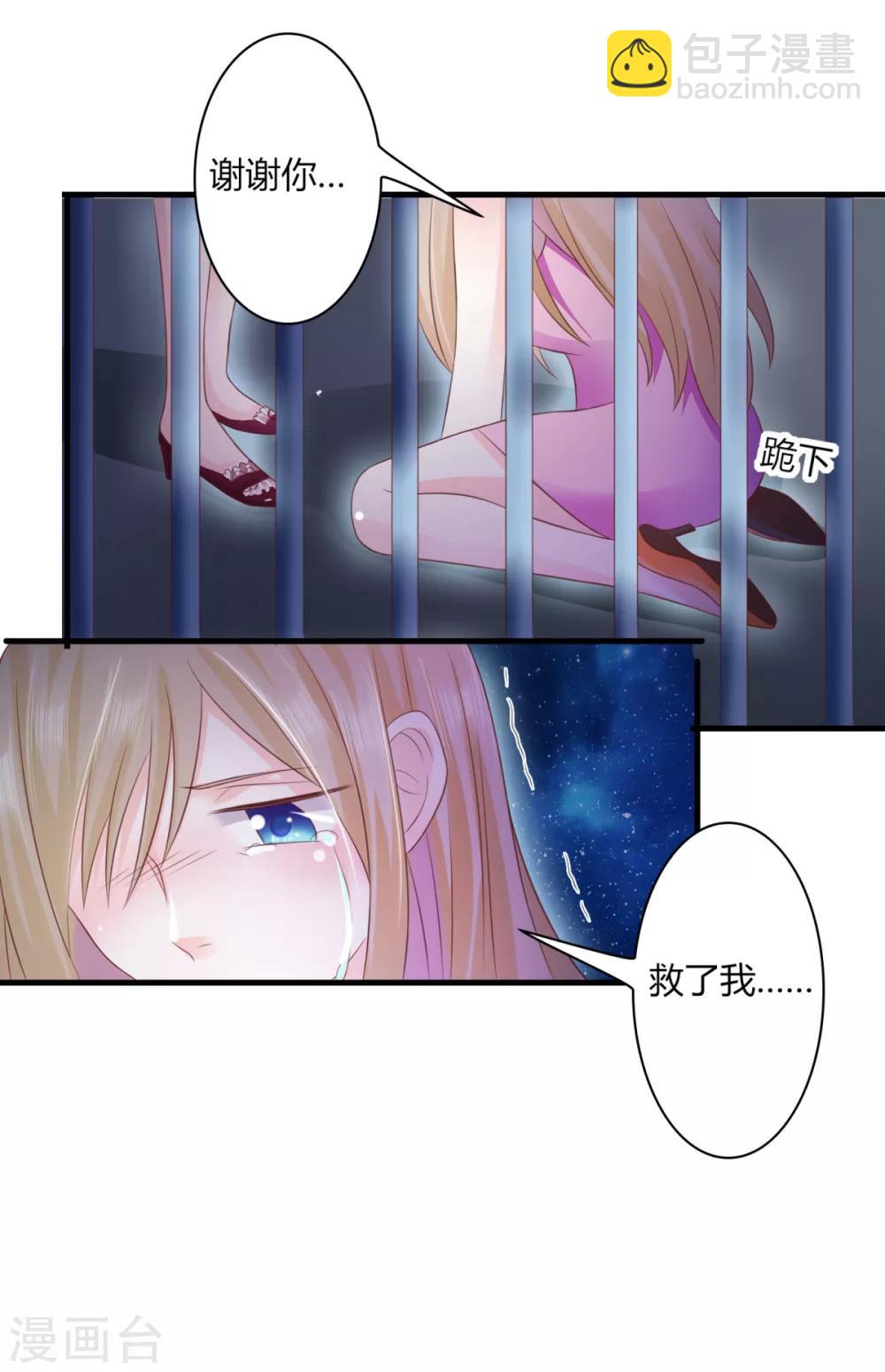 第2话 接受审判吧渣女！6