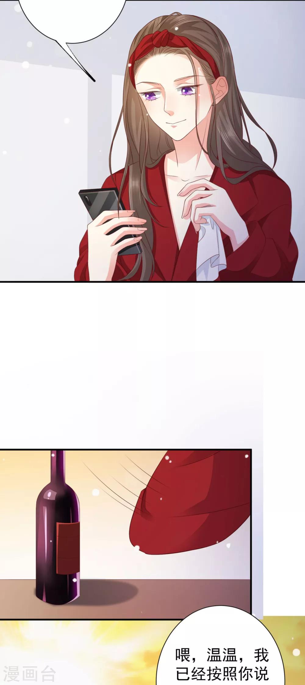 第5话 你的老公上钩了14