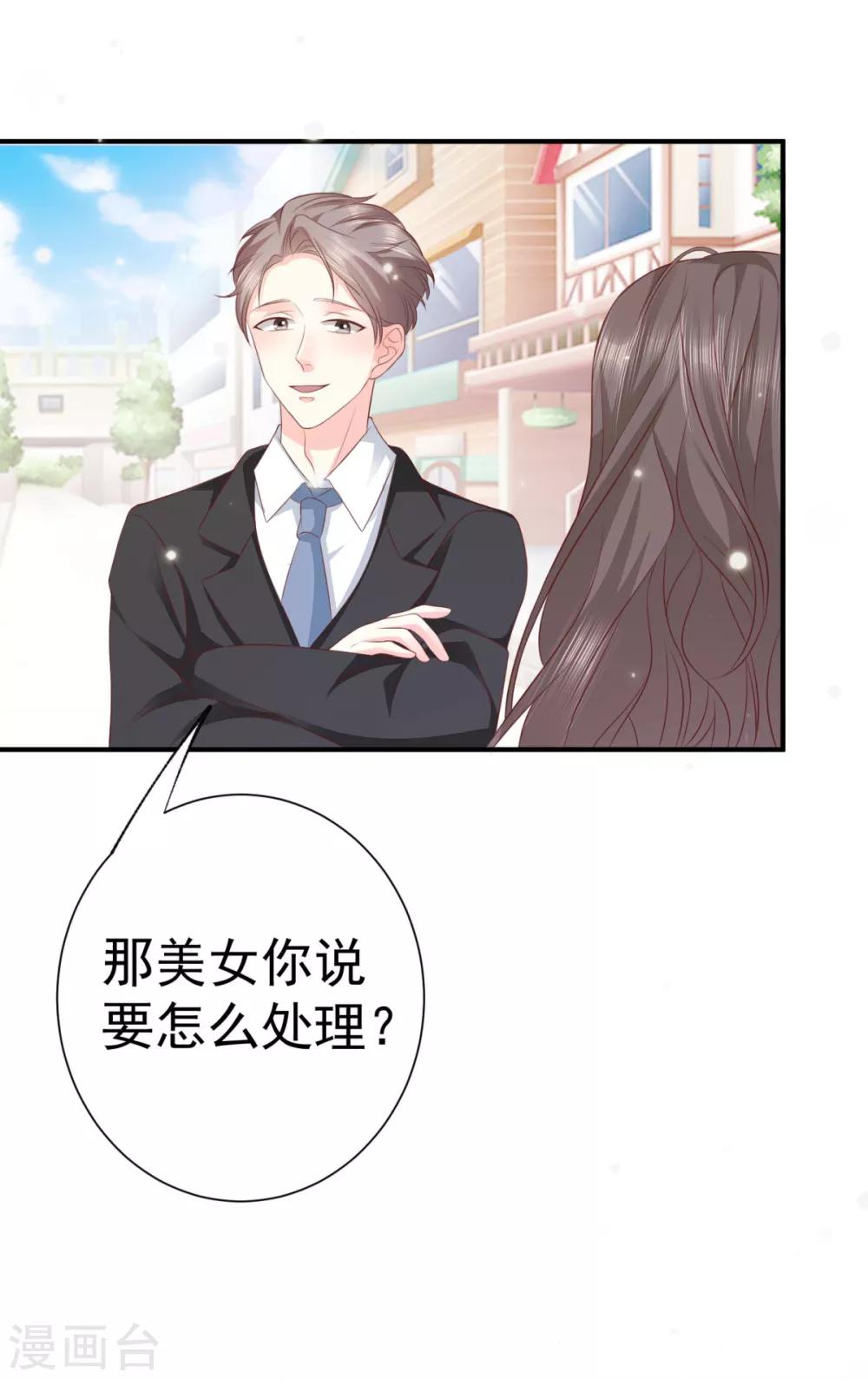 第5话 你的老公上钩了8