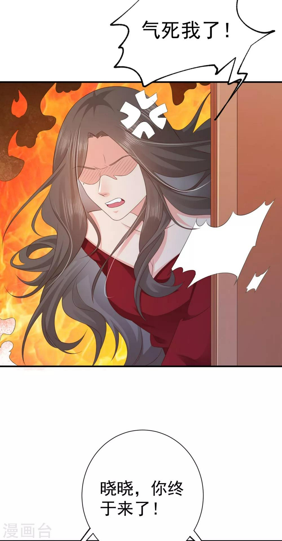 第3话 人不可以貌相8