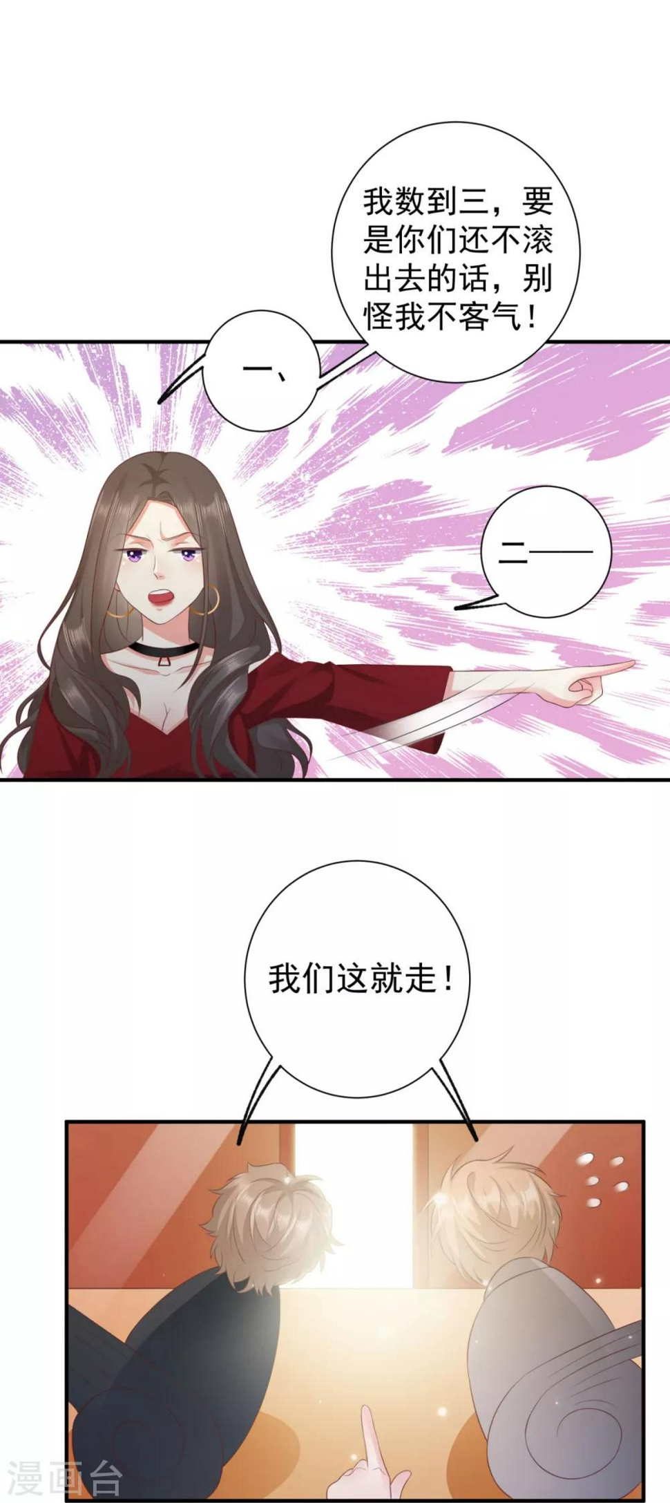 第3话 人不可以貌相12