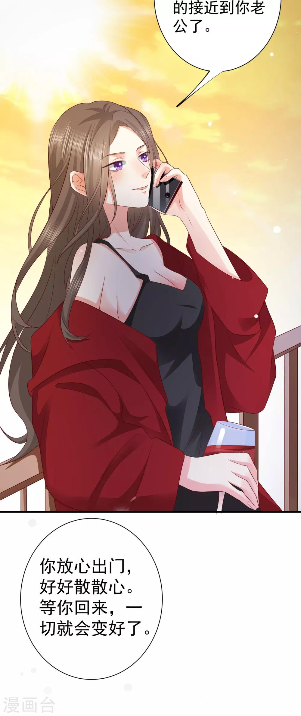 第5话 你的老公上钩了15