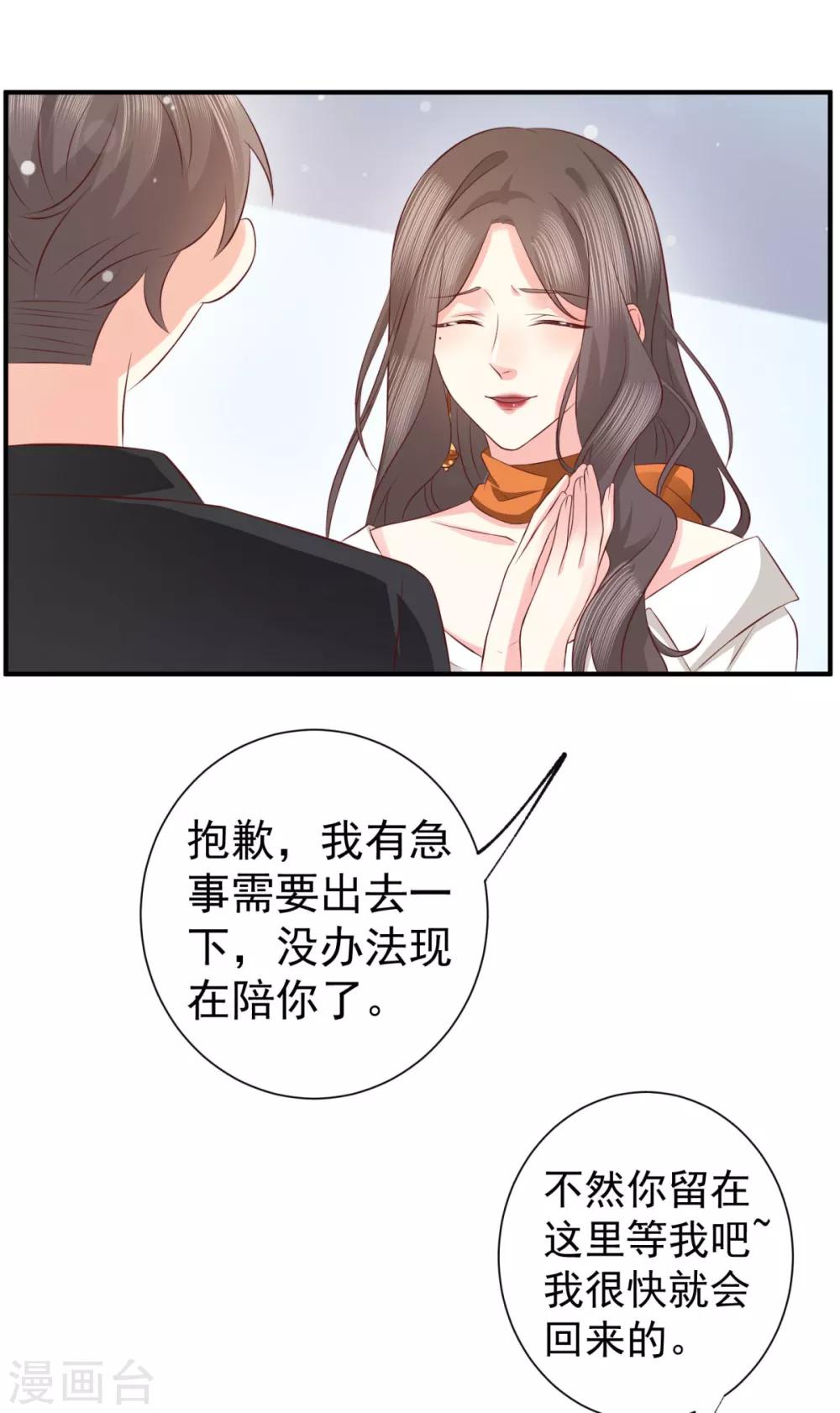 第7话 欲迎还拒10