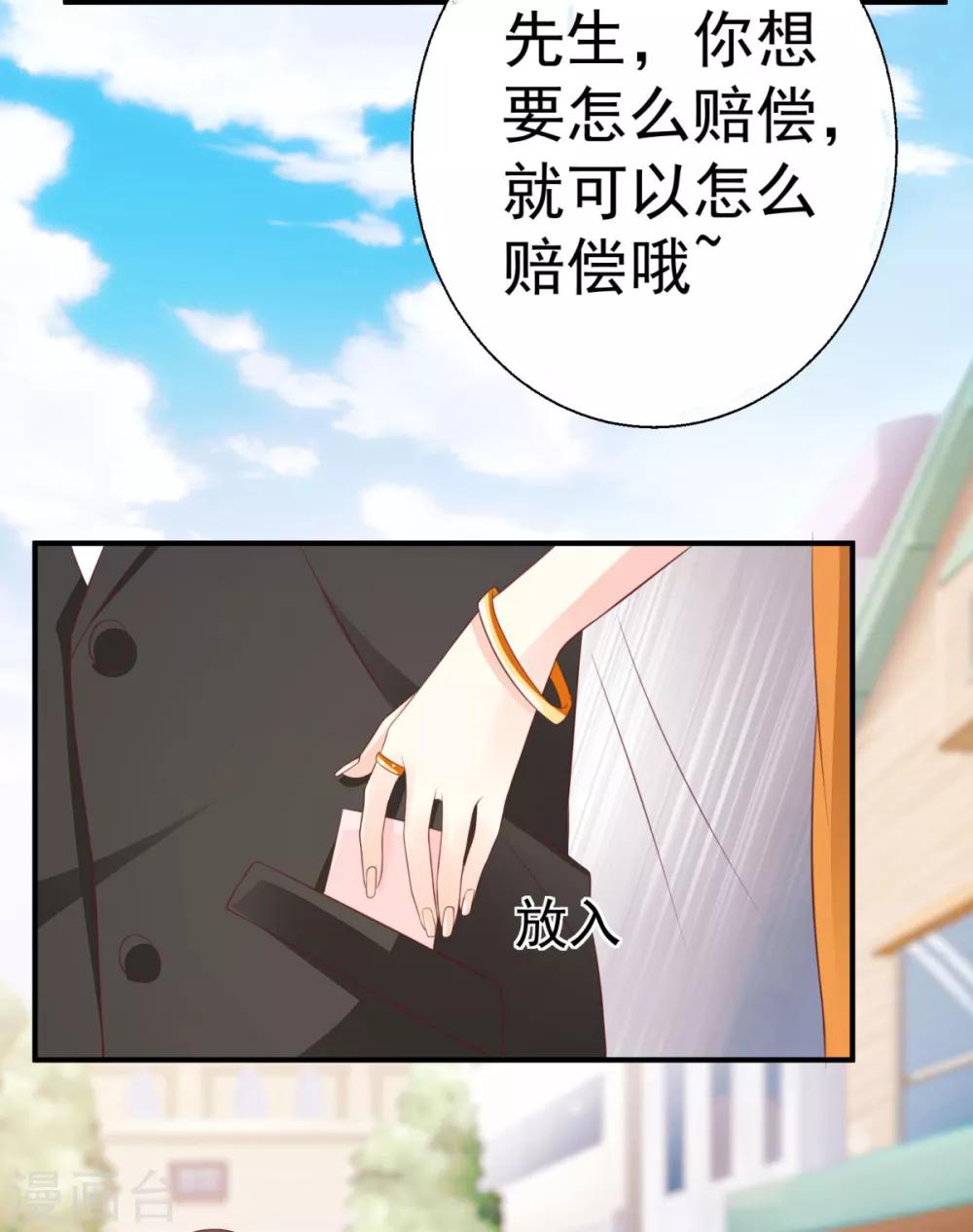 第5话 你的老公上钩了10