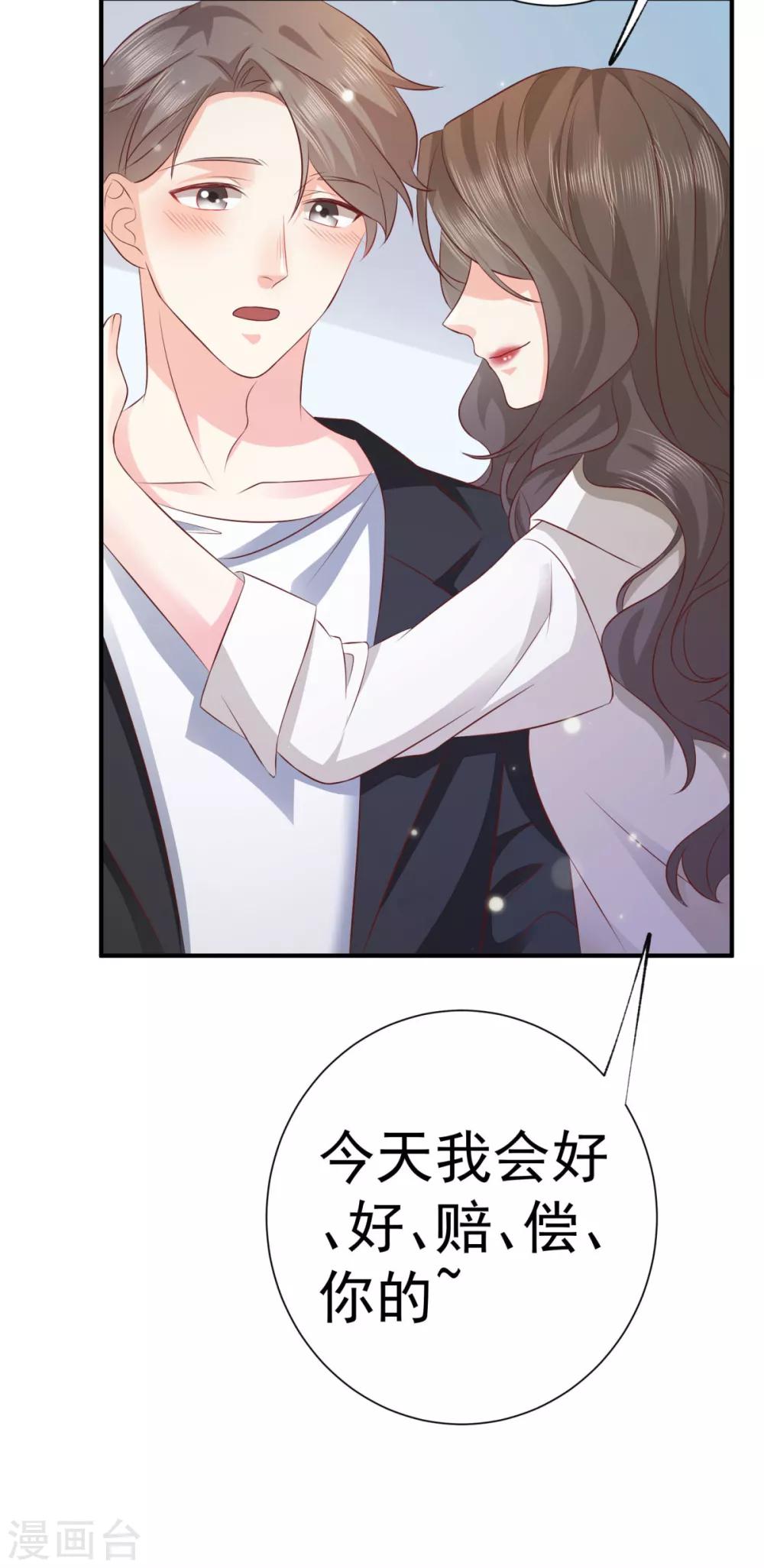 第7话 欲迎还拒5