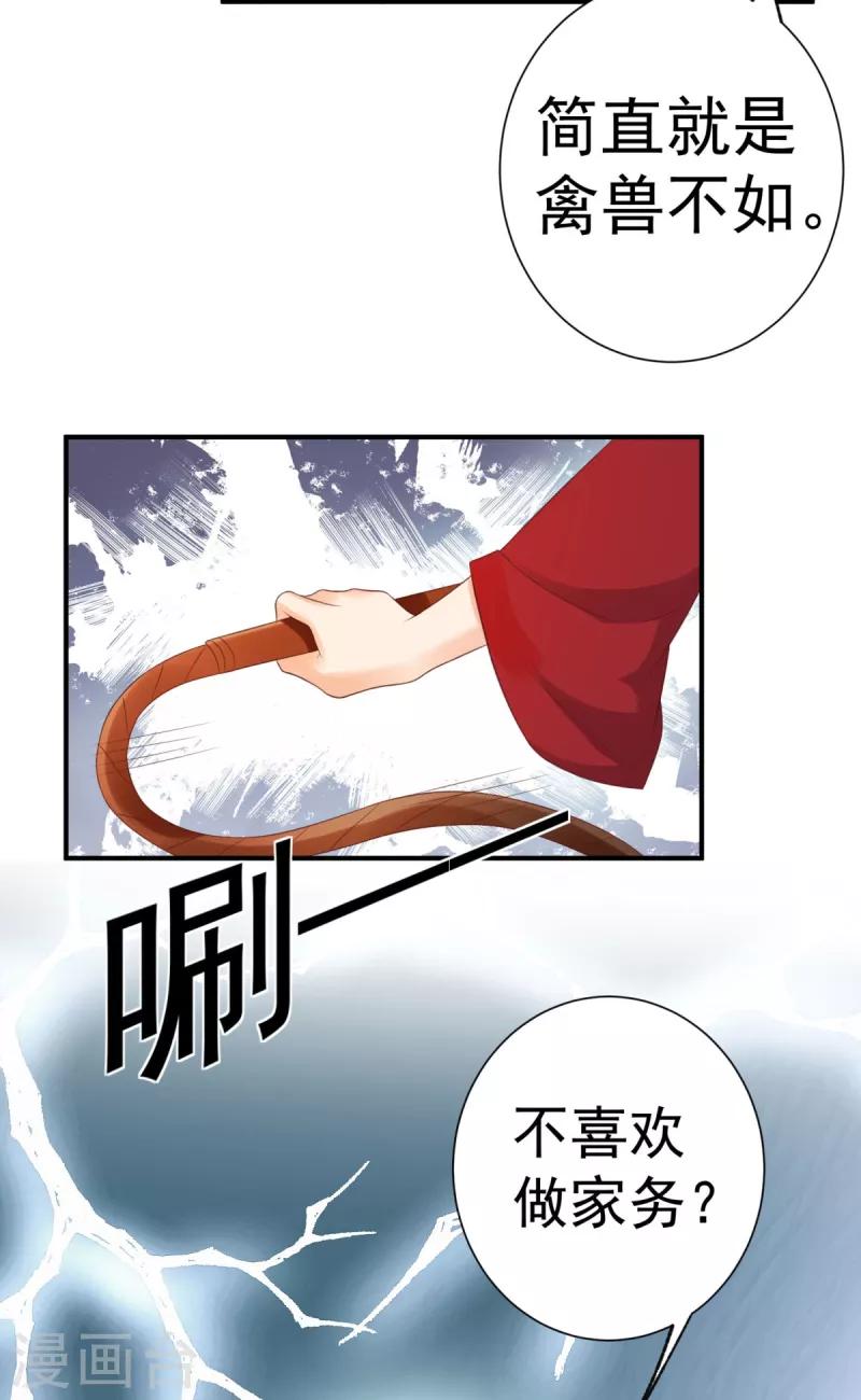 第4话 禽兽不如家暴男11