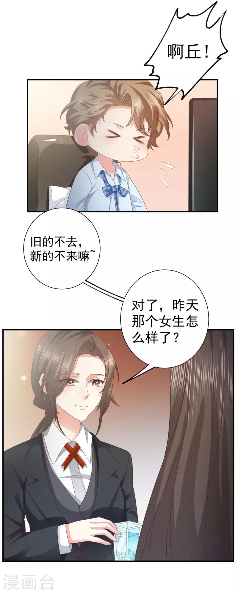 第4话 禽兽不如家暴男3
