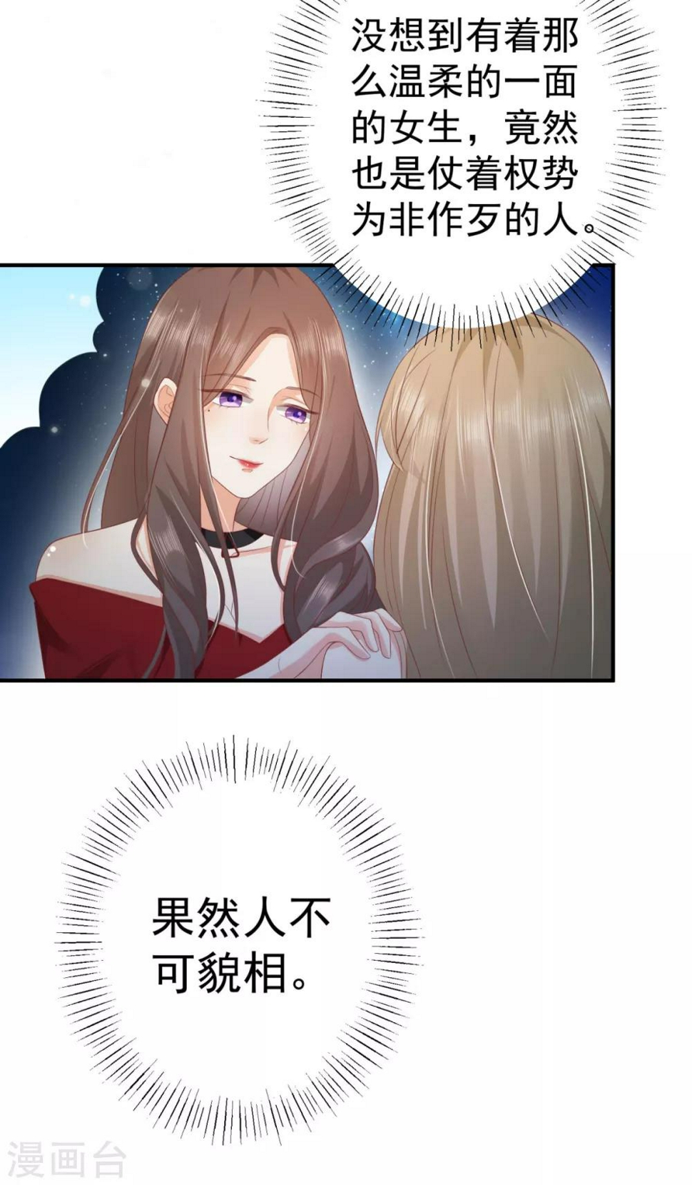 第3话 人不可以貌相4