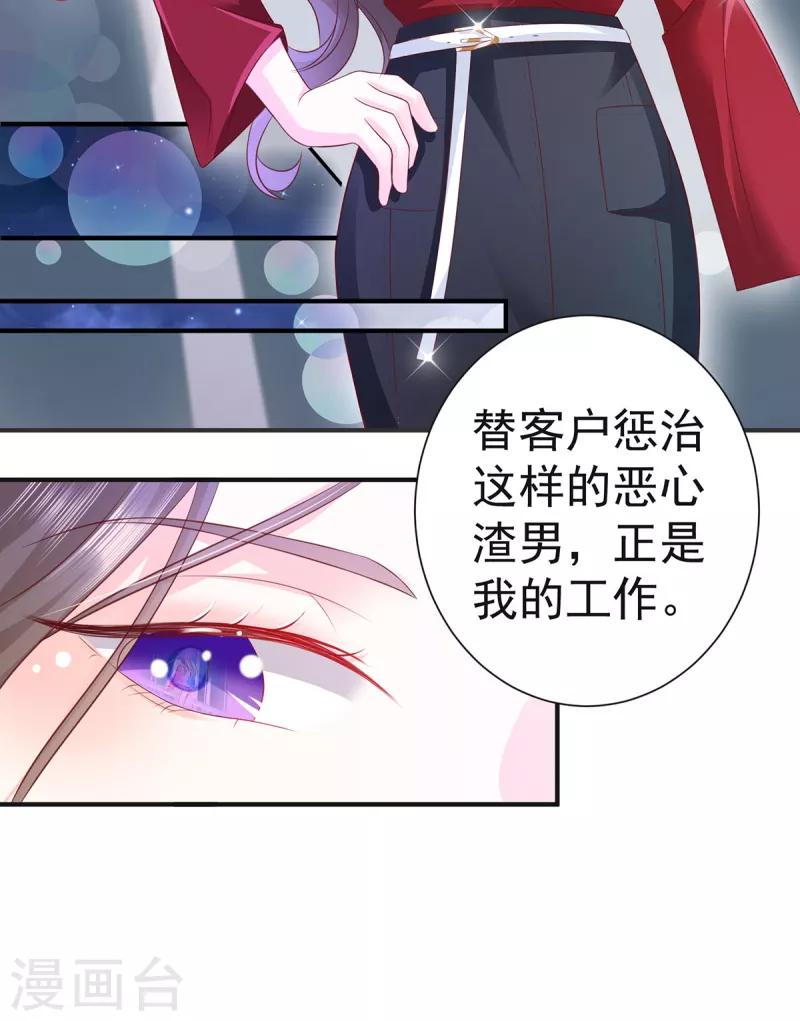 第1话 代表正义，消灭渣男10