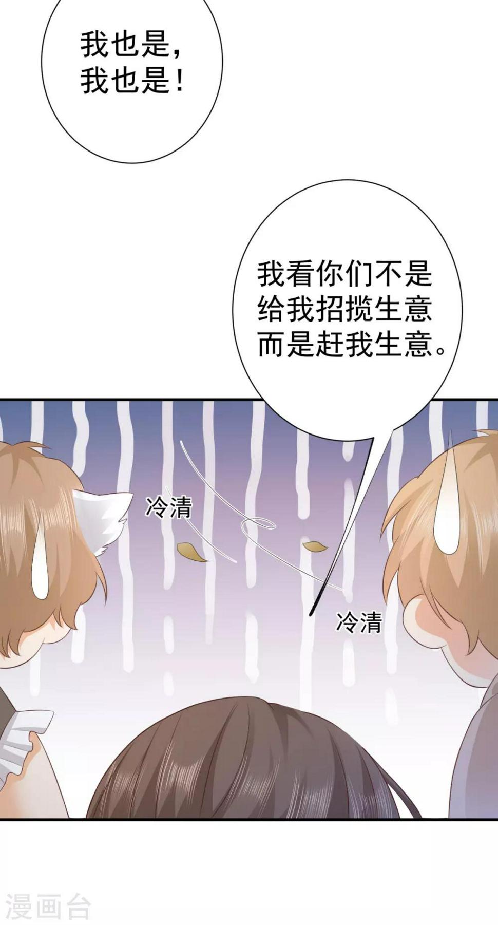 第3话 人不可以貌相11