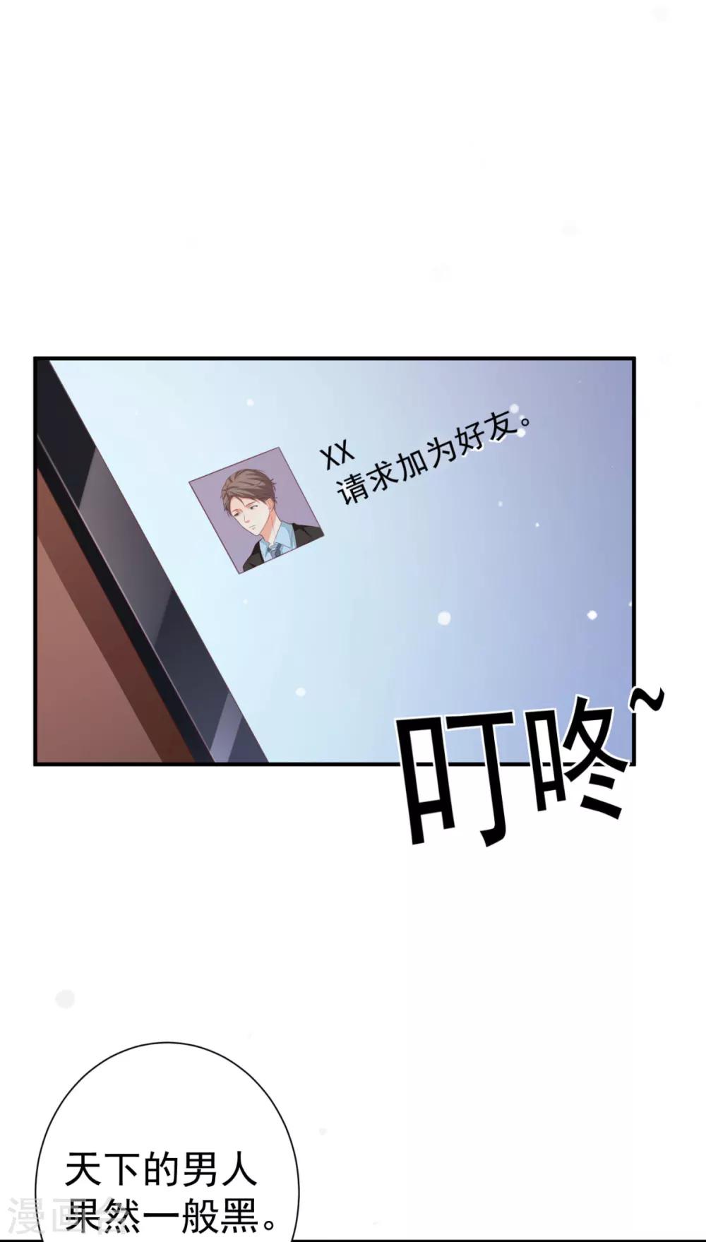 第5话 你的老公上钩了13