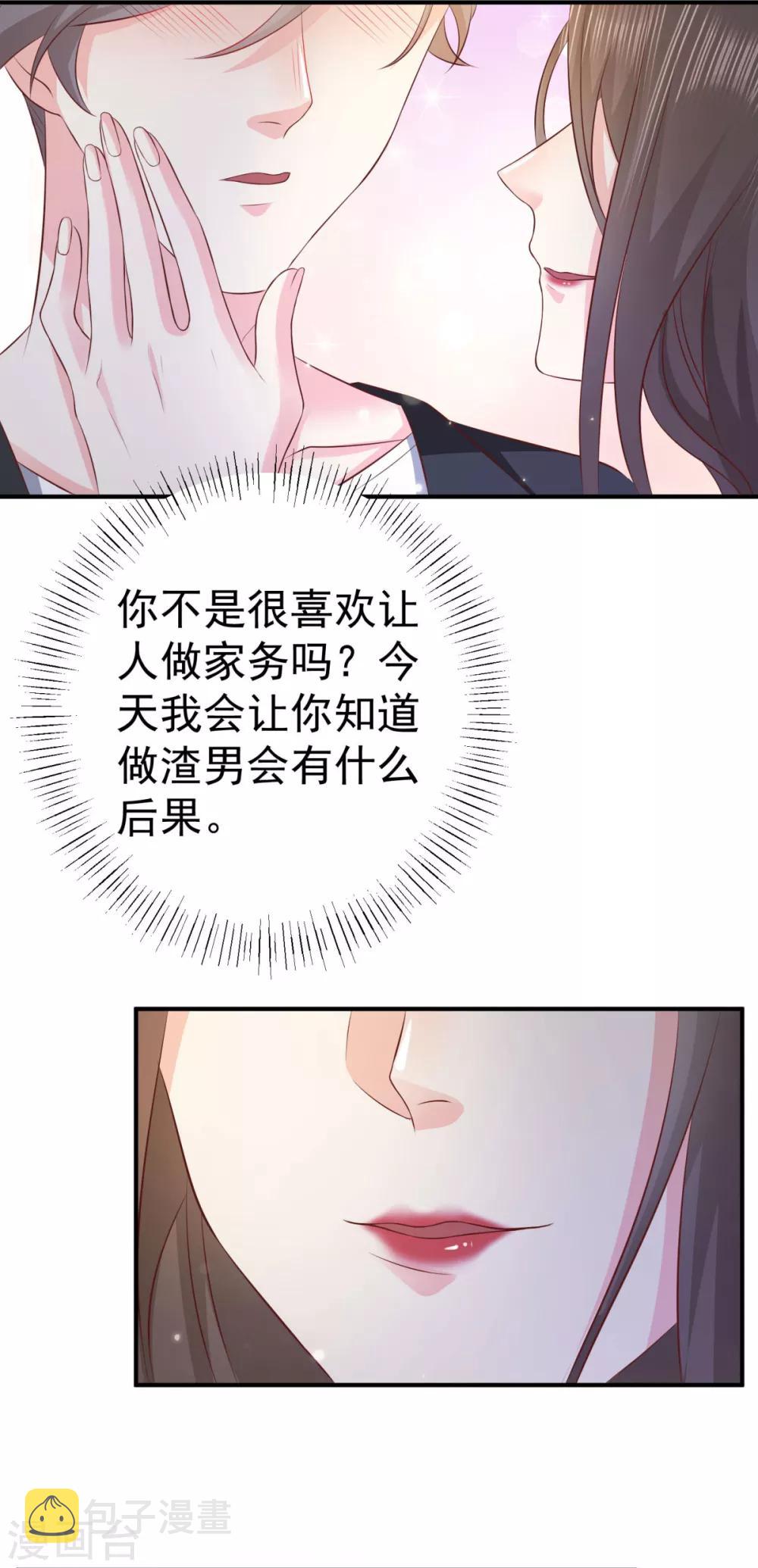 第7话 欲迎还拒6