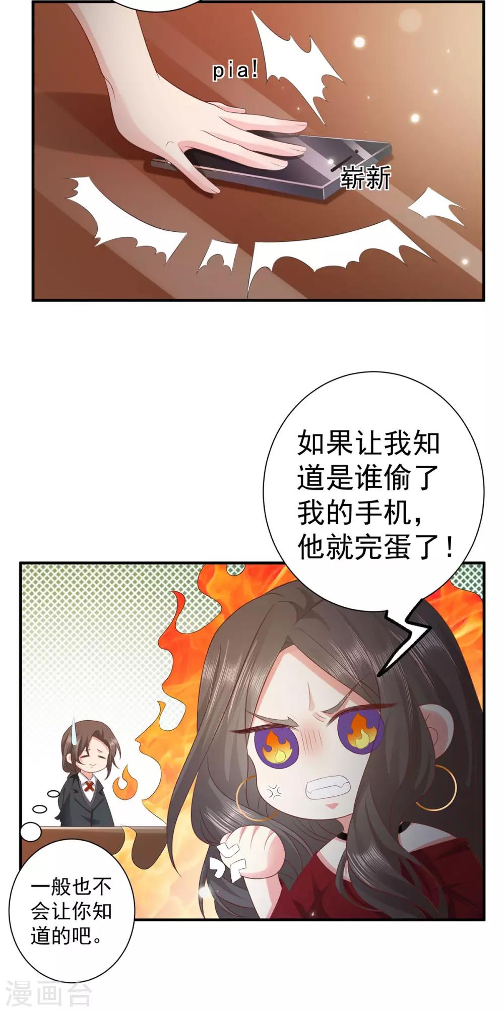 第3话 人不可以貌相15